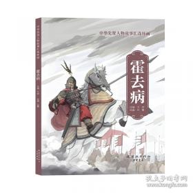 中国连环画名家名作系列:闹天宫
