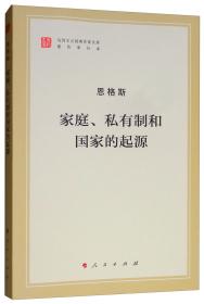 共产党宣言（藏文版）