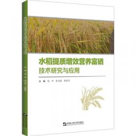 水稻优良品种及其栽培技术