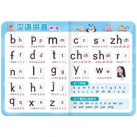 幼小衔接专项训练