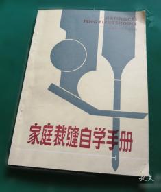 家庭的秘密：鲍文理论揭示家庭隐秘的情绪力量