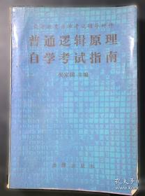 普通高等学校军事理论教程