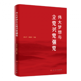 天下为公：中国共产党与新时代中国特色社会主义