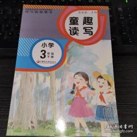 白洋淀纪事 名著阅读课程化丛书七年级上 