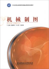 有限群的特征标理论