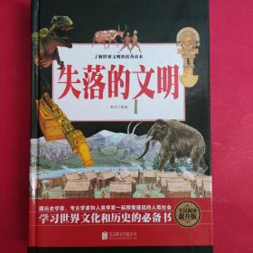 失落的世界：新兴国家发展的陷阱与教训（郭建龙2023年重磅作品。一部冒着生命危险深度观察世界之作）