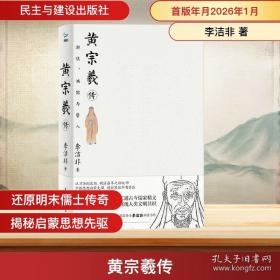 黄宗江/文化人影记丛书