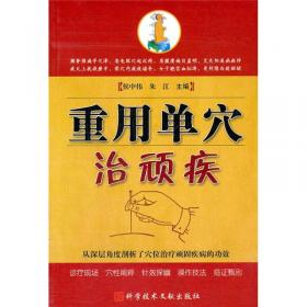 中医特色疗法与中华文明