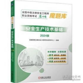 安全科学使用农药挂图