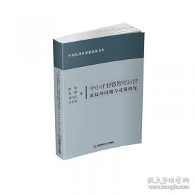 中小企业人力资源管理精细化设计全案