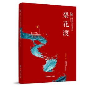 男人的救赎（中国专业作家作品典藏文库.王梓夫卷）