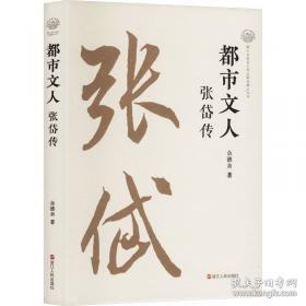 都市文化与中国现代都市小说