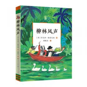 丽声百科万花筒（第一级至第五级 套装共5册）