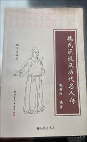 魏氏八卦挑针绝技