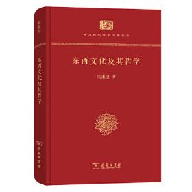 人生的三路向：宗教、道德与人生