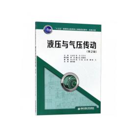 机电与数控专业英语/高职高专机械设计与制造专业规划教材