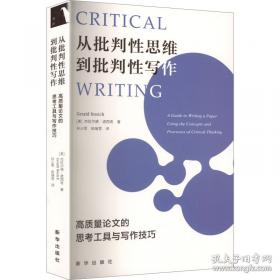 学会用技术解决问题：一个建构主义者的视角