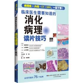 临床诊断学 欧阳钦/2版/八年制/配光盘十一五规划/供8年制及7年制临床医学等专业用
