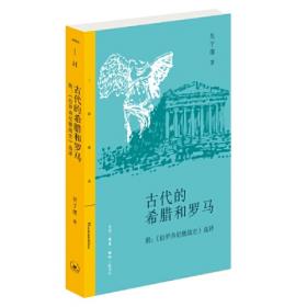 士与古代封建制度之解体 封建中国的王权和法律