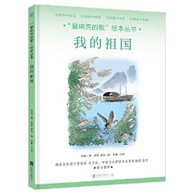 “最美中国”丛书 最美的文辞