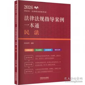 司法文书200问——法律快餐丛书