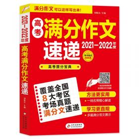 高考英语词汇必备（3500+500）（2014全国高考通用）