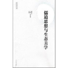 儒道释博士论文丛书：魏晋南北朝社会生活与道教文化