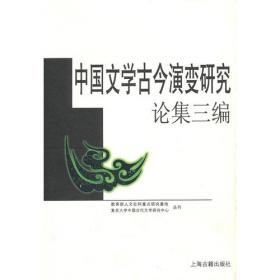 中国文学地理形态与演变