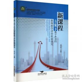 新课程高中语文  