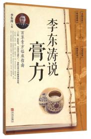 李东阳研究:以政治心态、文学思想为核心