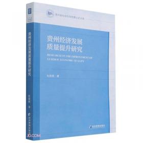 贵州省成人学士学位英语课程考试指南（2015修订版）