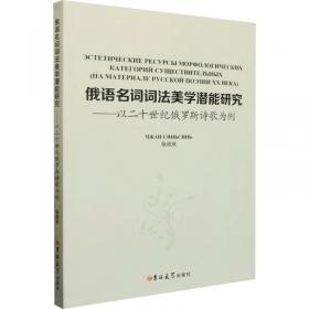 俄语系列图书：俄语专业八级水平考试分类模拟题