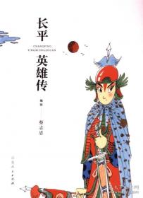 蔡志忠给孩子的国学漫画：唐诗三百首