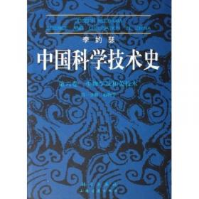 中华科学文明史.第5卷