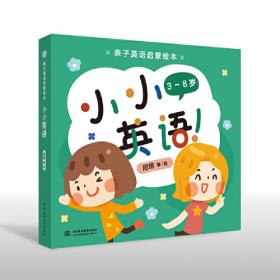 Let’s talk! 用英语环游世界吧！