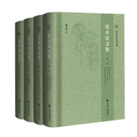 现代汉语词汇学（第3版）(中华当代学术著作辑要)