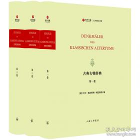 古典小说考论
