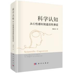 科学发展：率先·创新·和谐:2006年江苏省哲学社会科学界学术大会论文集