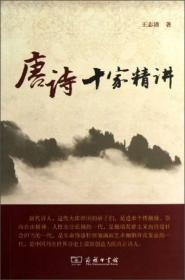 中国诗学的德本精神研究