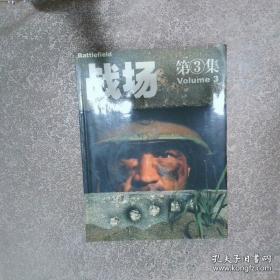 战场上的父与子