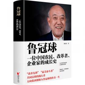 东方启动点——浙江改革开放史（1978-2018）