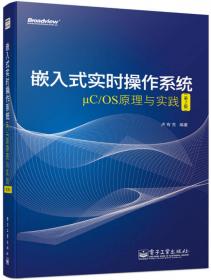 Xilinx FPGA原理与实践—基于Vivado和Verilog HDL