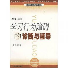 天才个性教育与潜意识的高效干预 : 中国出了个元
认知心理干预技术