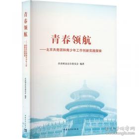 《让群众过上好日子》《闽山闽水物华新》《干在实处 勇立潮头》《当好改革开放的排头兵》（套装）