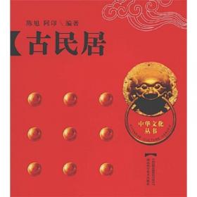 清华大学志（1911-2010套装共4册）
