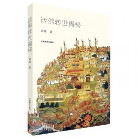 中国少数民族语言权益保护研究：关于西藏语言立法管理与教育的调查