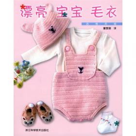 服饰沙龙：毛巾制作婴幼儿服饰