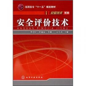 化工制图习题集