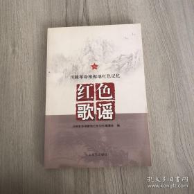 红军不怕远征难