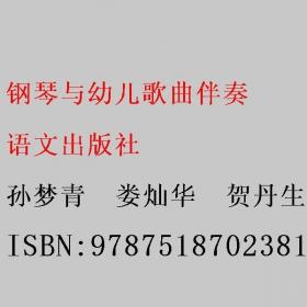 钢琴自学三月通（简谱版）